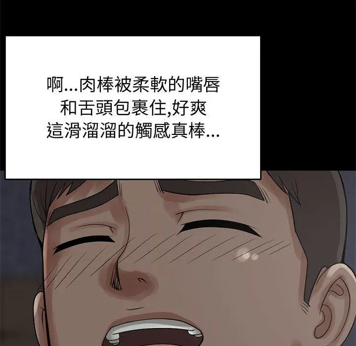 漫画《岛上拼图》第28话第26张图
