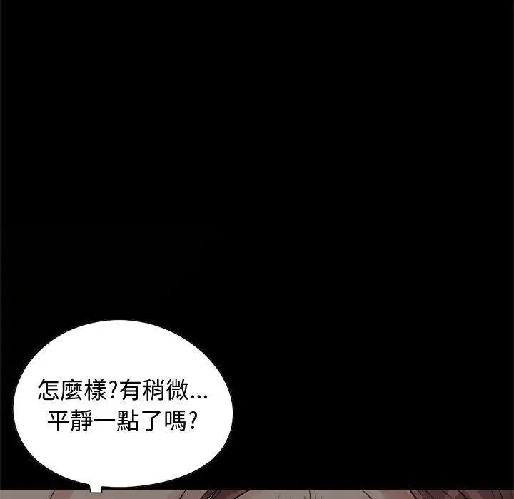 漫画《岛上拼图》第28话第31张图