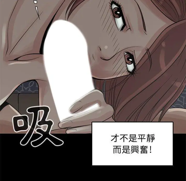 漫画《岛上拼图》第28话第32张图