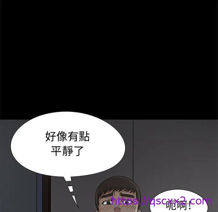 漫画《岛上拼图》第28话第33张图