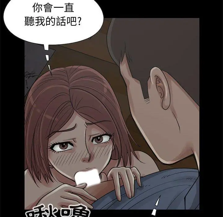 漫画《岛上拼图》第28话第36张图