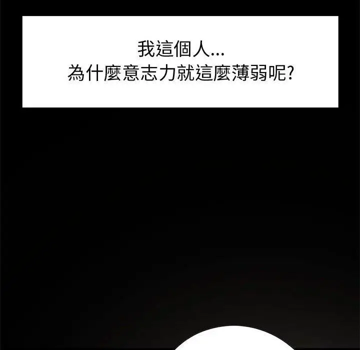 漫画《岛上拼图》第28话第38张图