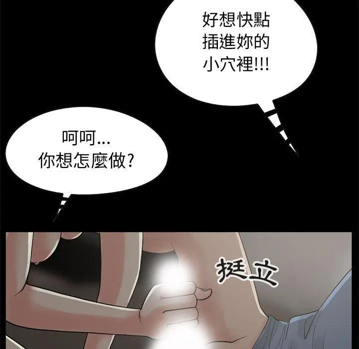 漫画《岛上拼图》第28话第39张图