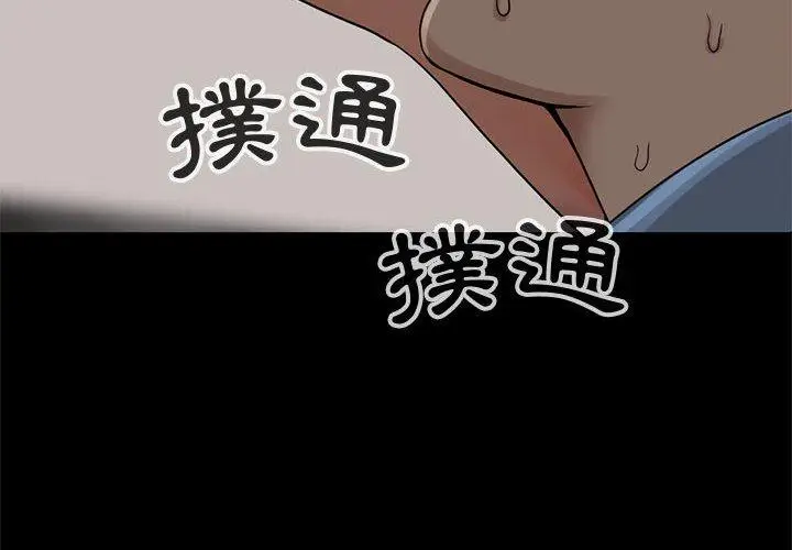漫画《岛上拼图》第28话第4张图