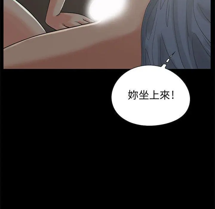 漫画《岛上拼图》第28话第40张图