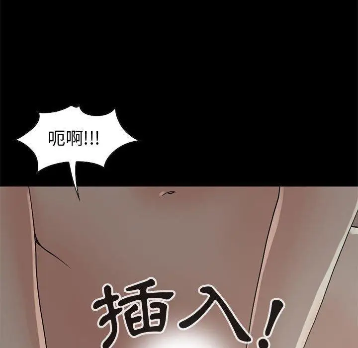 漫画《岛上拼图》第28话第43张图