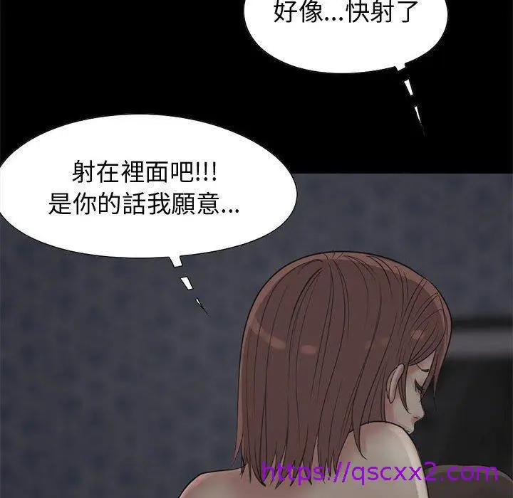漫画《岛上拼图》第28话第57张图