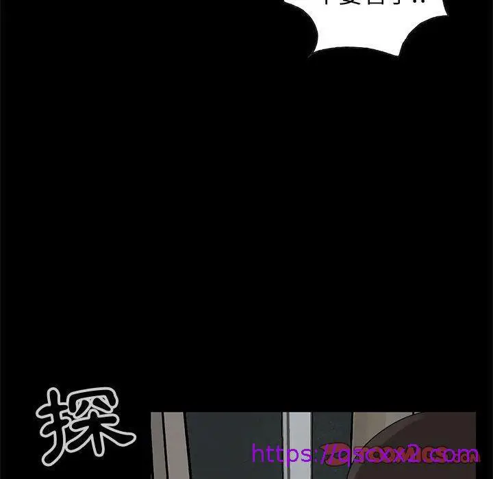 漫画《岛上拼图》第28话第65张图