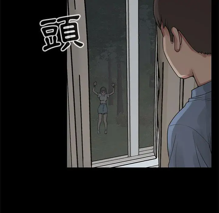 漫画《岛上拼图》第28话第66张图