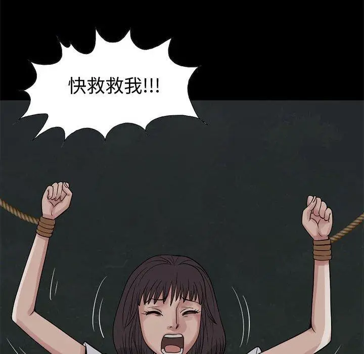 漫画《岛上拼图》第28话第67张图