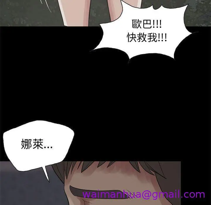 漫画《岛上拼图》第28话第69张图
