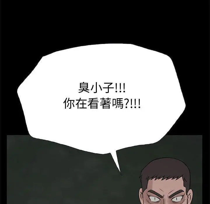 漫画《岛上拼图》第28话第71张图