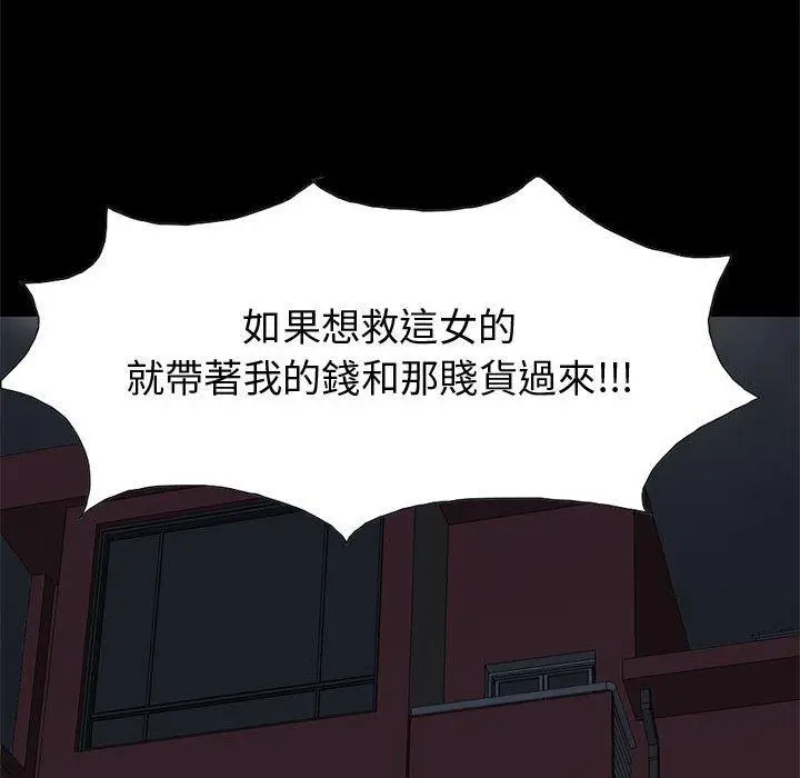 漫画《岛上拼图》第28话第74张图