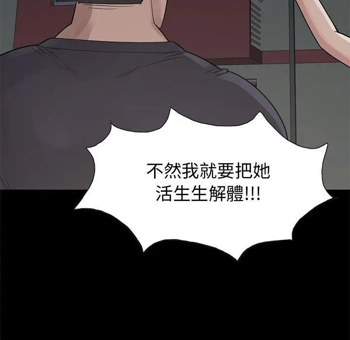漫画《岛上拼图》第28话第76张图