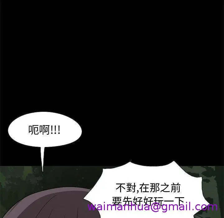 漫画《岛上拼图》第28话第77张图