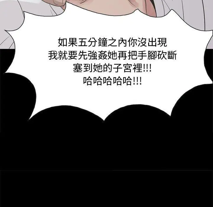 漫画《岛上拼图》第28话第79张图