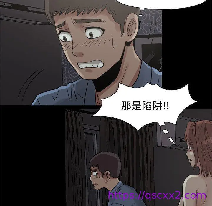 漫画《岛上拼图》第28话第81张图