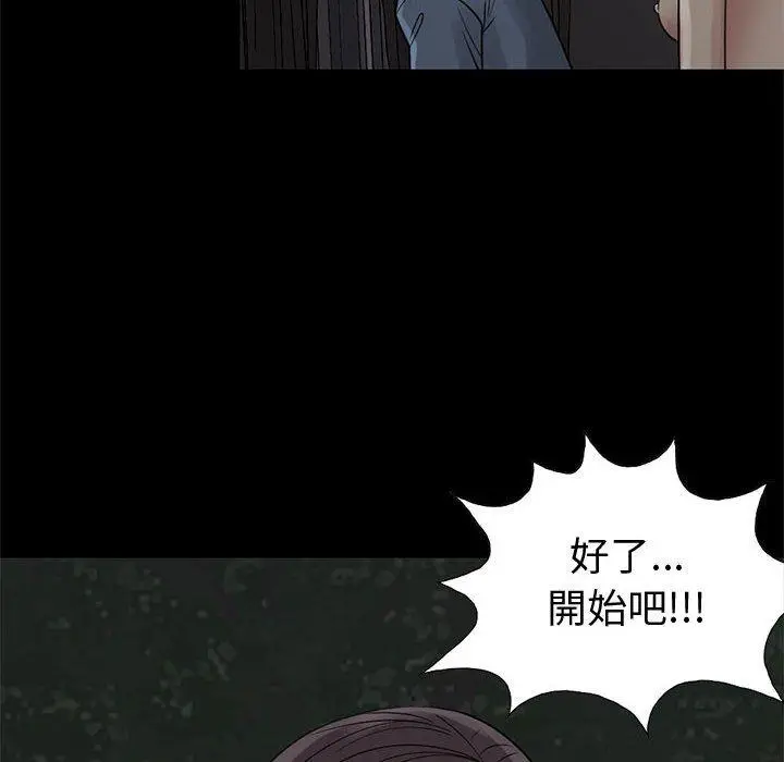 漫画《岛上拼图》第28话第82张图