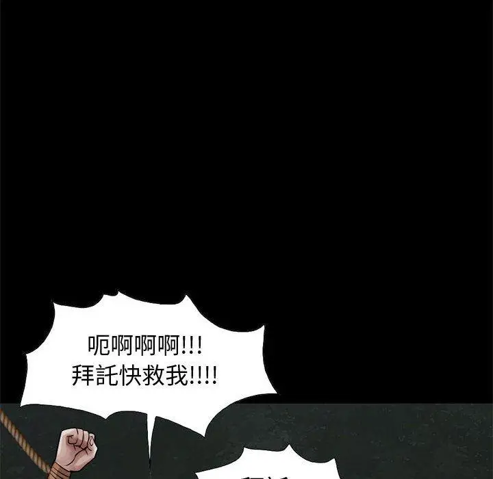 漫画《岛上拼图》第28话第86张图