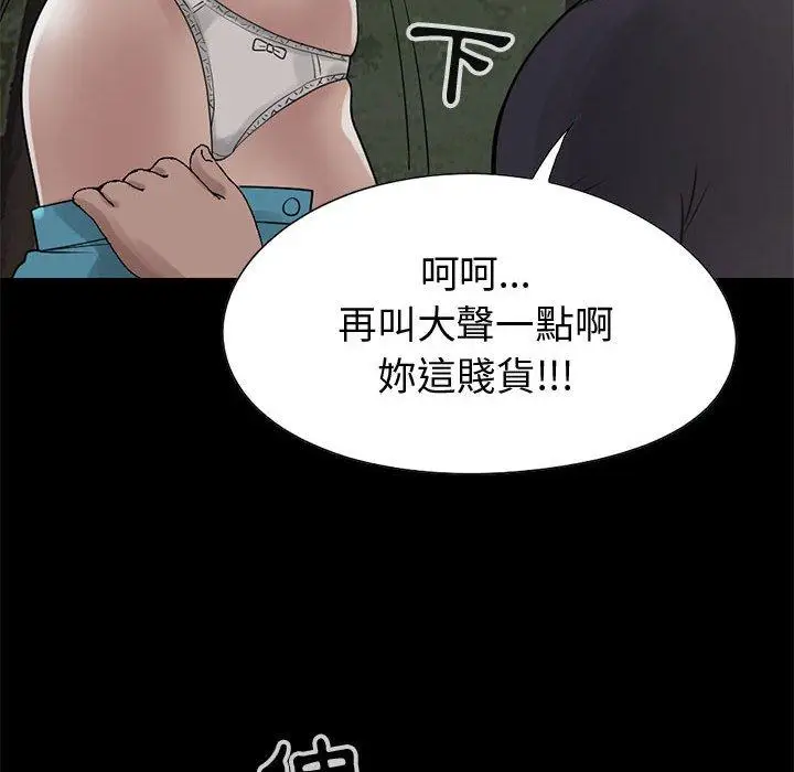 漫画《岛上拼图》第28话第88张图