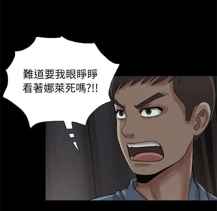 漫画《岛上拼图》第28话第91张图