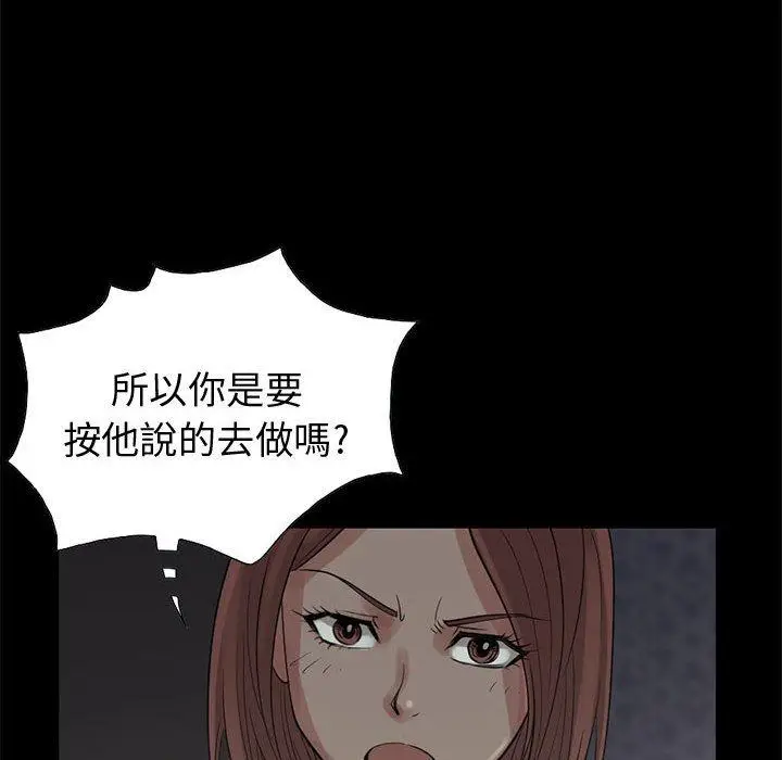 漫画《岛上拼图》第28话第94张图