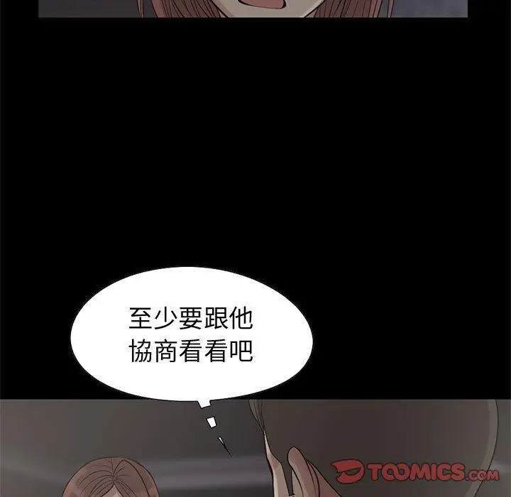 漫画《岛上拼图》第28话第95张图