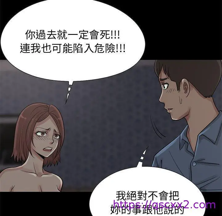 漫画《岛上拼图》第28话第97张图