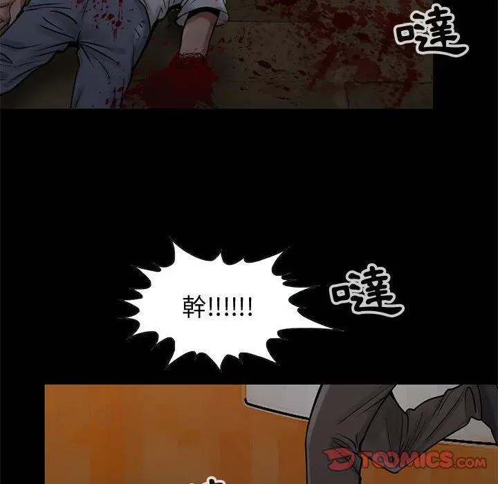 漫画《岛上拼图》第27话第100张图