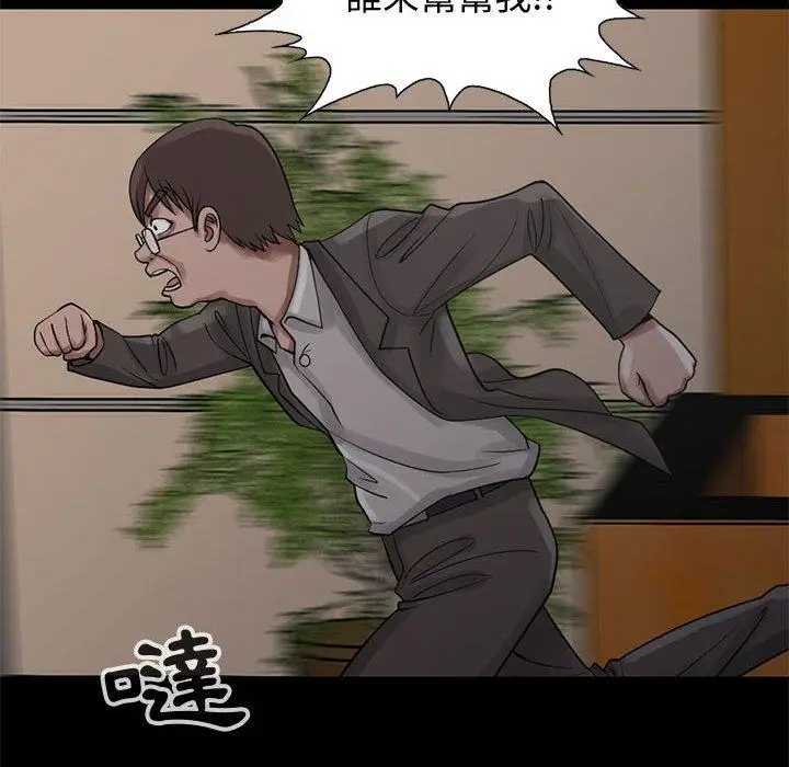 漫画《岛上拼图》第27话第102张图