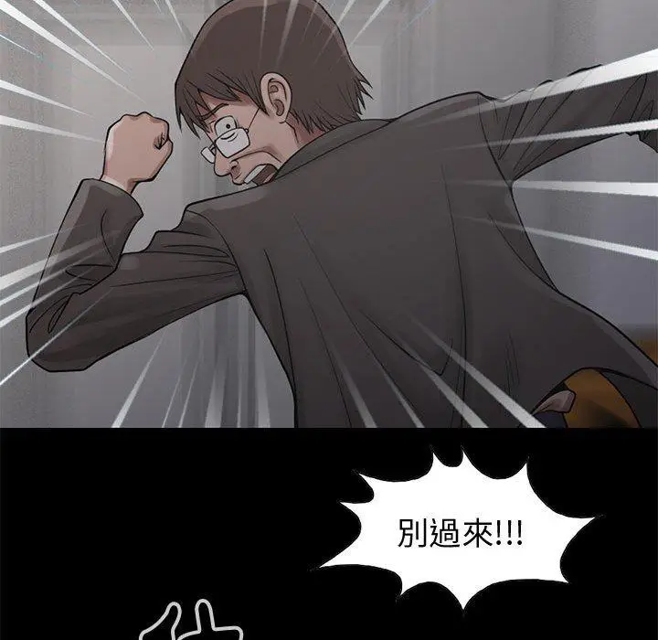 漫画《岛上拼图》第27话第104张图
