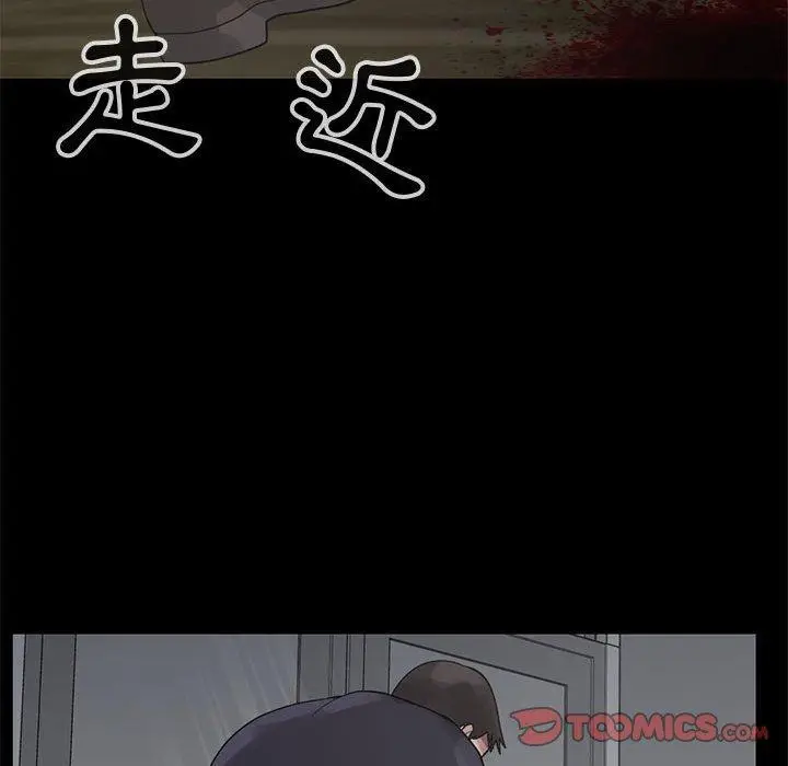 漫画《岛上拼图》第27话第112张图