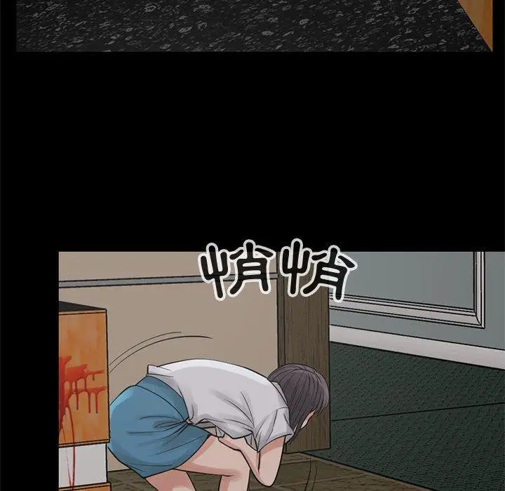 漫画《岛上拼图》第27话第119张图