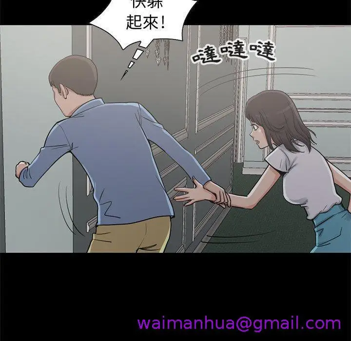 漫画《岛上拼图》第27话第13张图