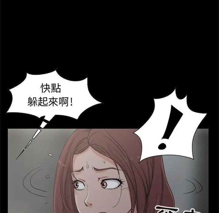 漫画《岛上拼图》第27话第14张图
