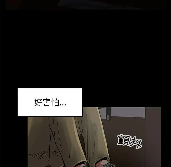 漫画《岛上拼图》第27话第142张图