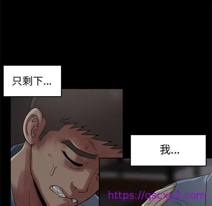 漫画《岛上拼图》第27话第145张图
