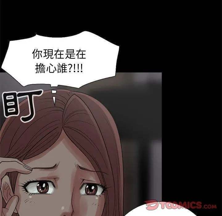 漫画《岛上拼图》第27话第148张图