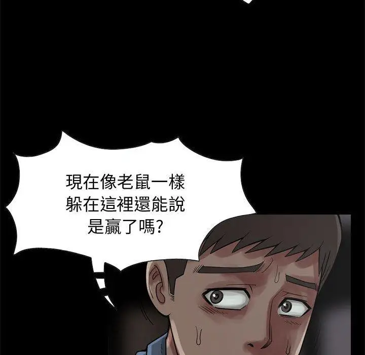 漫画《岛上拼图》第27话第154张图
