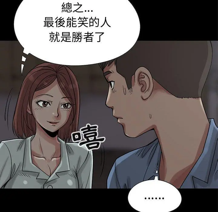 漫画《岛上拼图》第27话第156张图