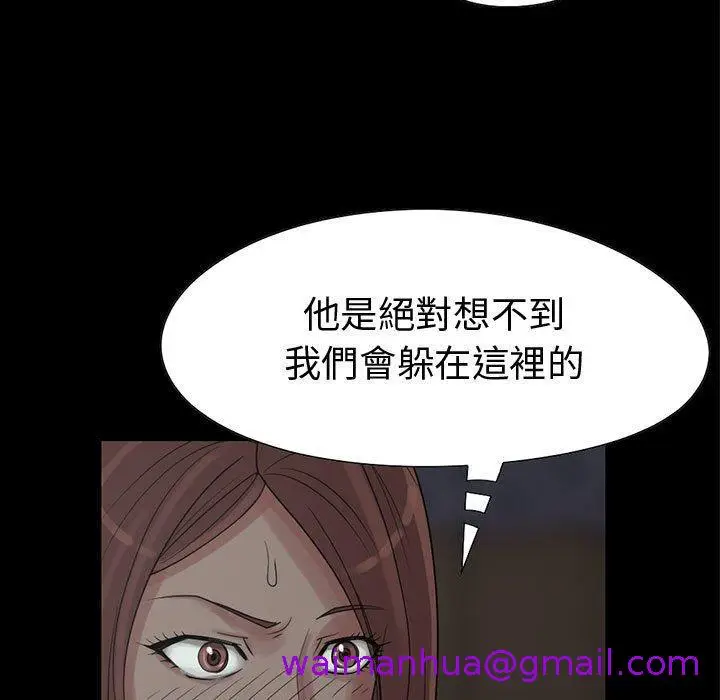 漫画《岛上拼图》第27话第157张图
