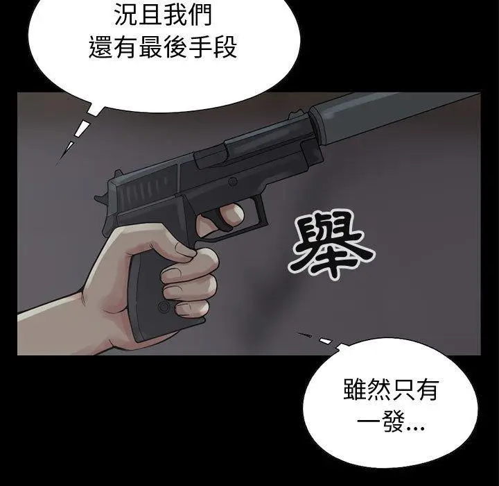 漫画《岛上拼图》第27话第159张图