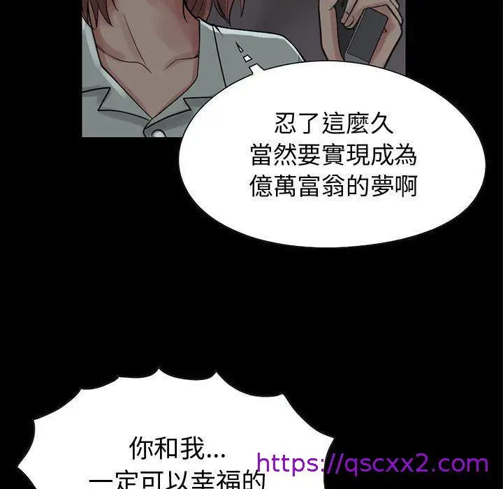 漫画《岛上拼图》第27话第161张图