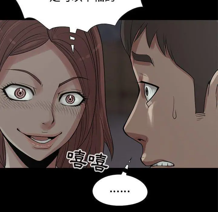 漫画《岛上拼图》第27话第162张图