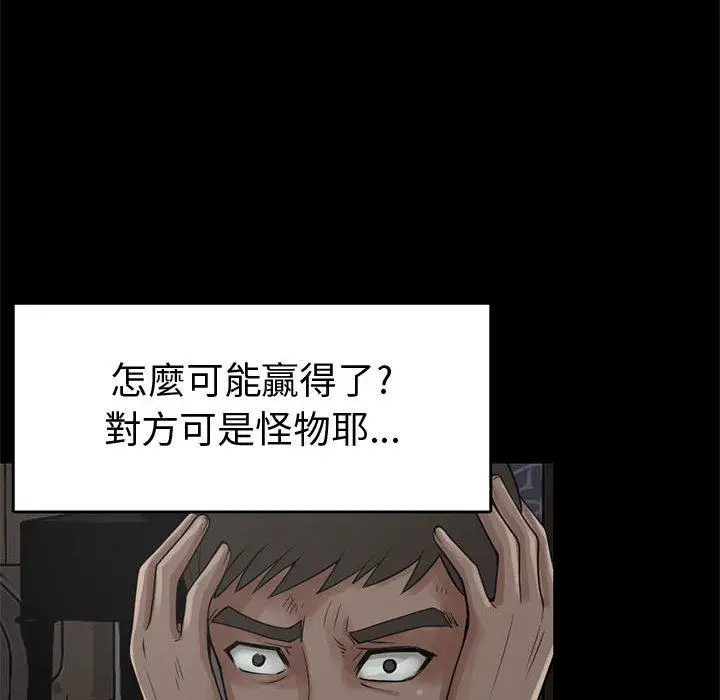 漫画《岛上拼图》第27话第164张图