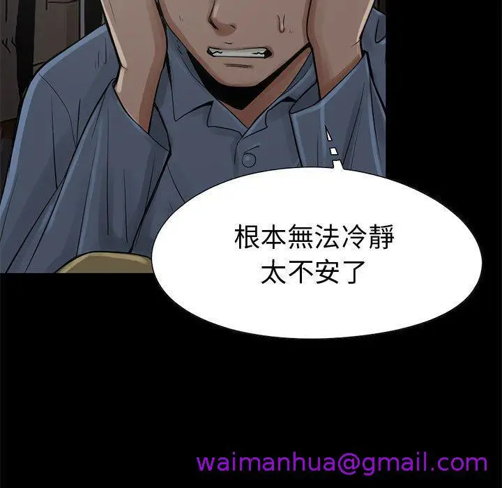 漫画《岛上拼图》第27话第165张图