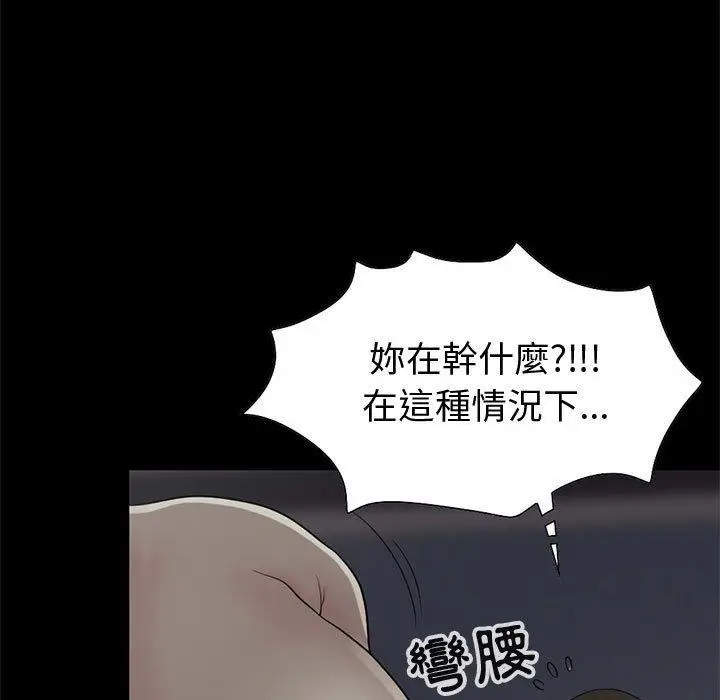 漫画《岛上拼图》第27话第171张图