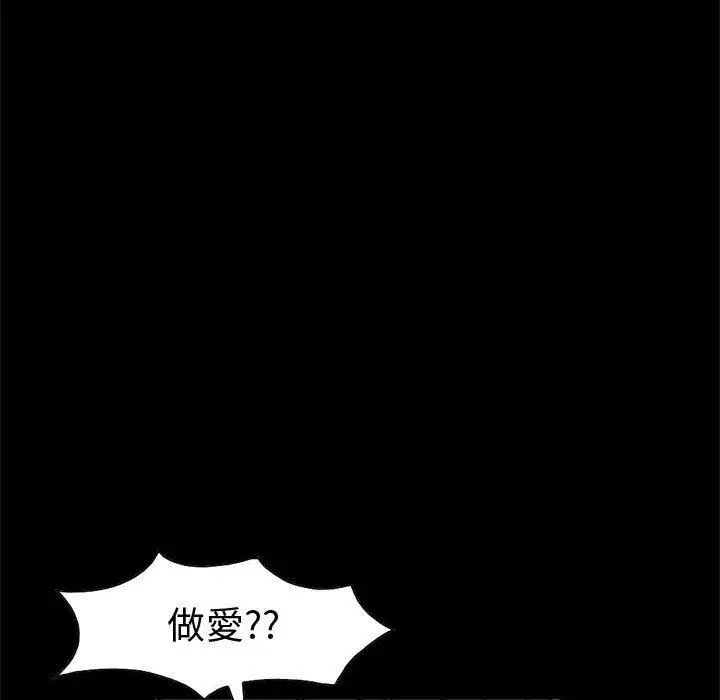 漫画《岛上拼图》第27话第176张图