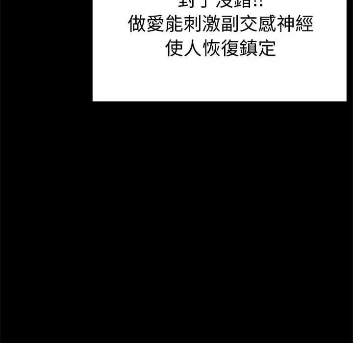 漫画《岛上拼图》第27话第178张图