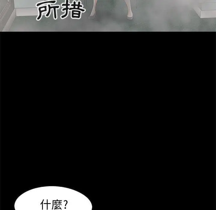 漫画《岛上拼图》第27话第19张图